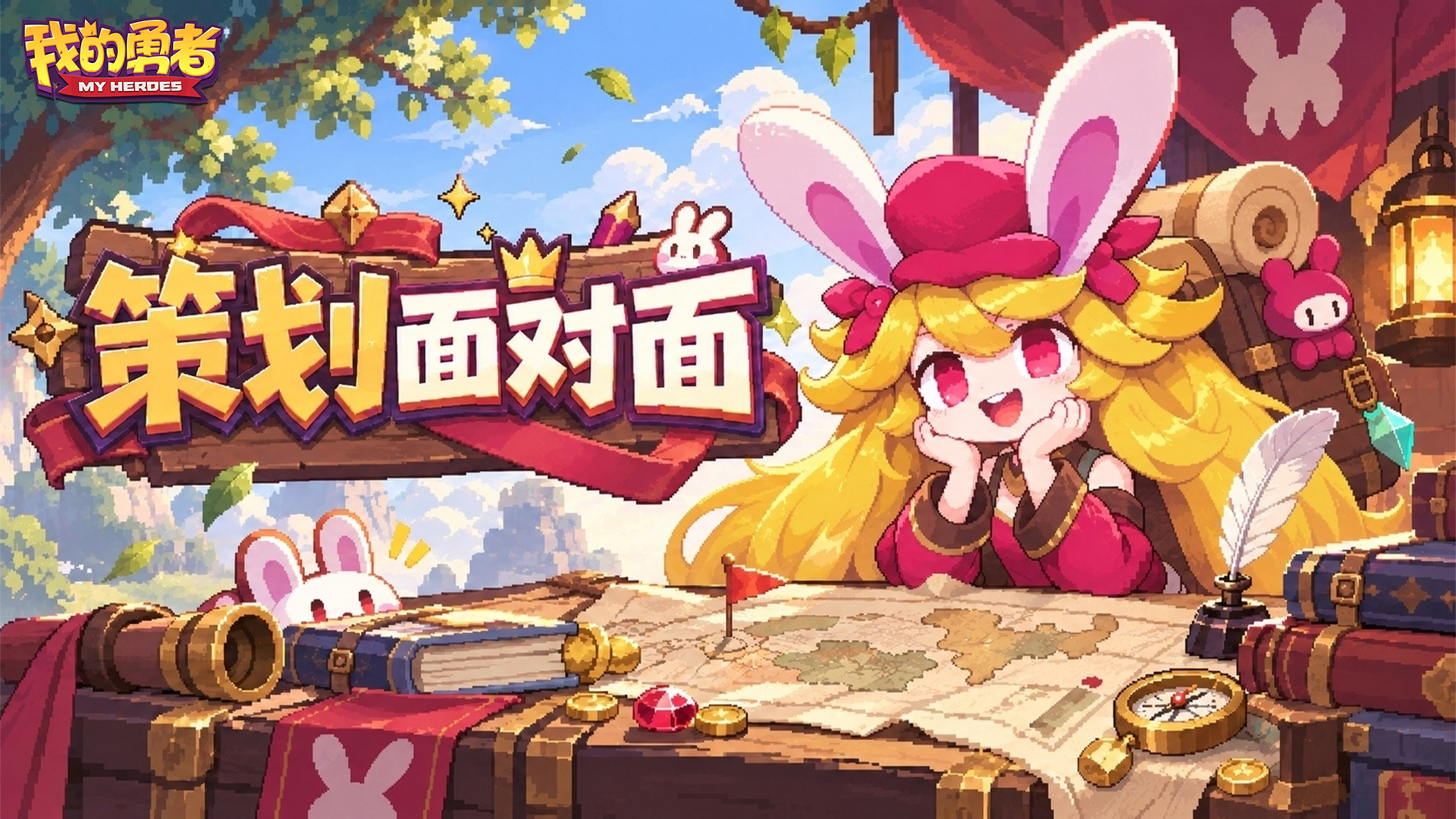 策划面对面丨天界岛搜索撤离优化