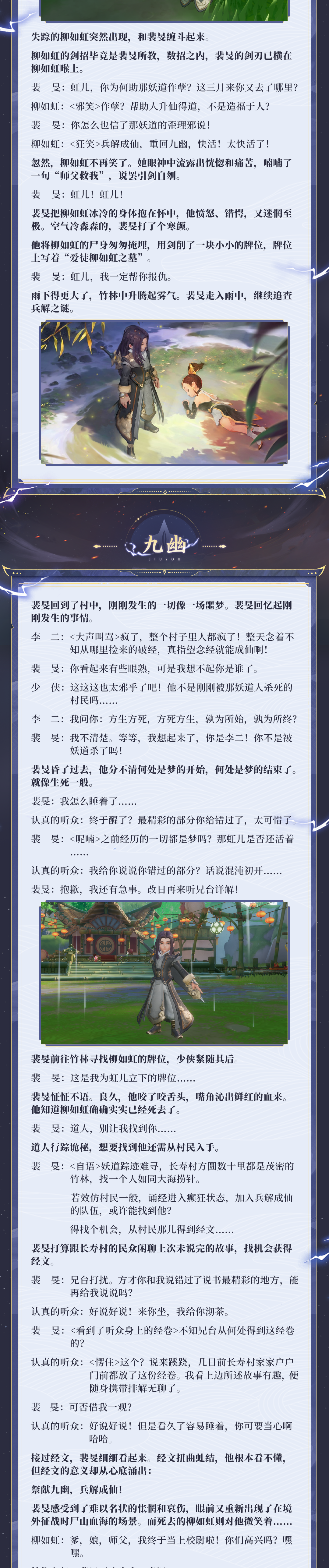 全新逸闻|废双眼，斩蛇妖！全新逸闻【心目无障】已开启！