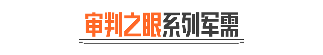 送20连&八折券｜全新橙色品质套装【审判之眼】，全新近战武器【苍穹裁决】即将上线