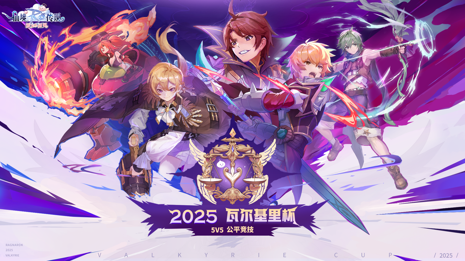 版本更新 |《仙境传说：爱如初见》5月8日更新内容