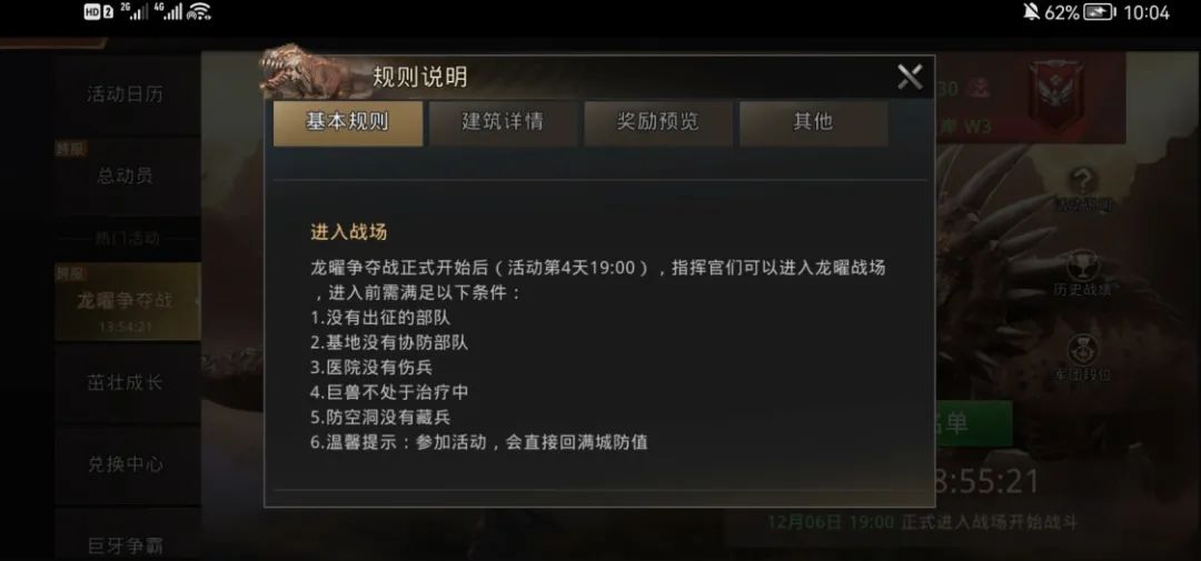大神攻略｜龙曜争夺战全面进阶攻略
