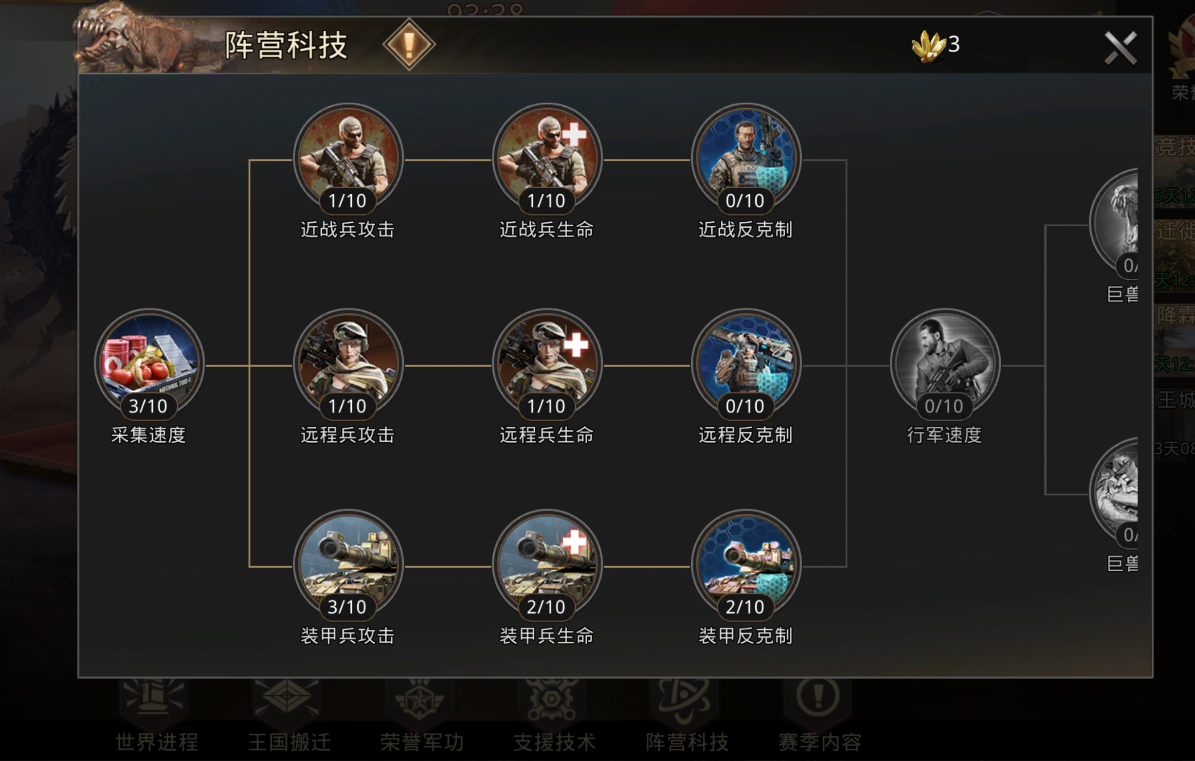 巨兽讲堂丨第四赛季玩法解析