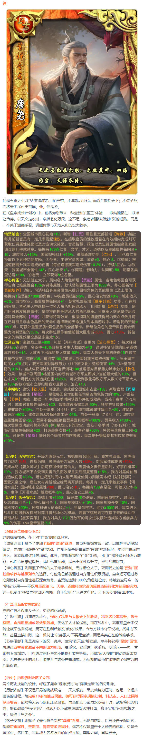 帝卡爆料 | 尧、丹朱、桀卡牌测评曝光！