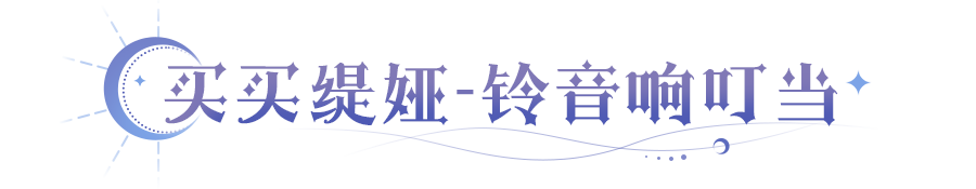 更新公告 | 买买缇娅圣诞皮肤上线，三款典藏皮肤返场！