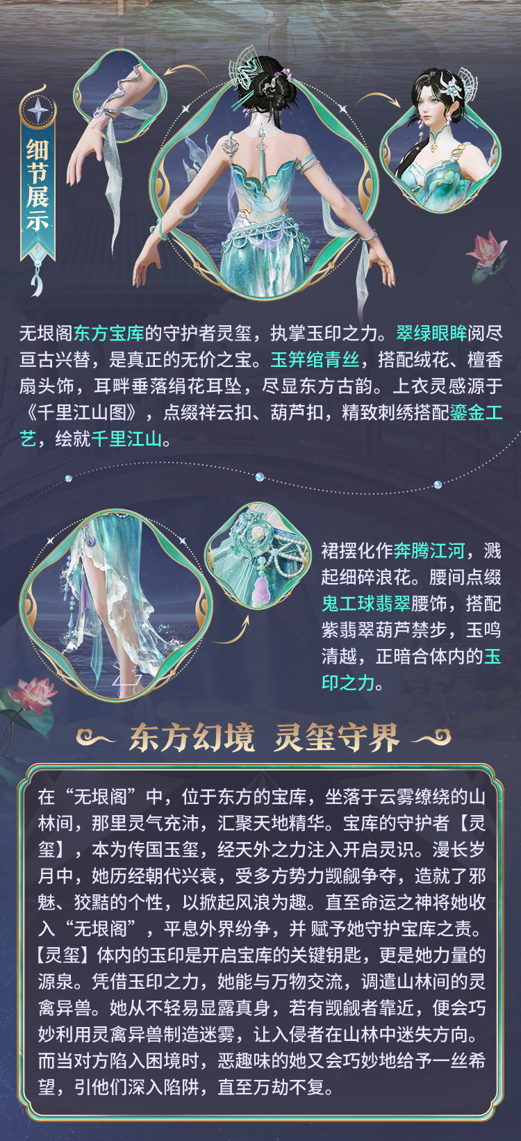 新皮肤爆料丨藏纳万珍，无垠之境！全新系列角色-【无垠阁】将于7月25日上线~