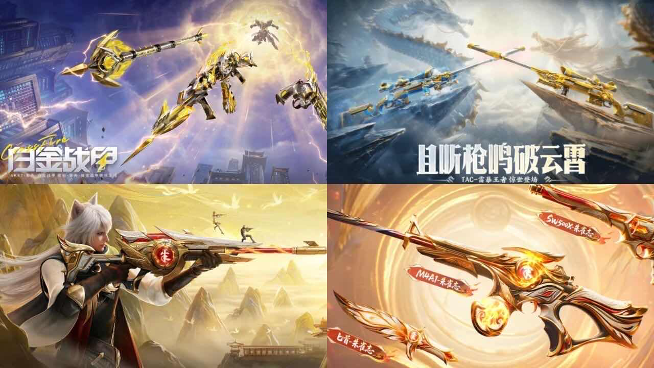 手游日报0708：王者荣耀上线张飞街头猛卫皮肤；穿越火线手游上线暑期新版本活动