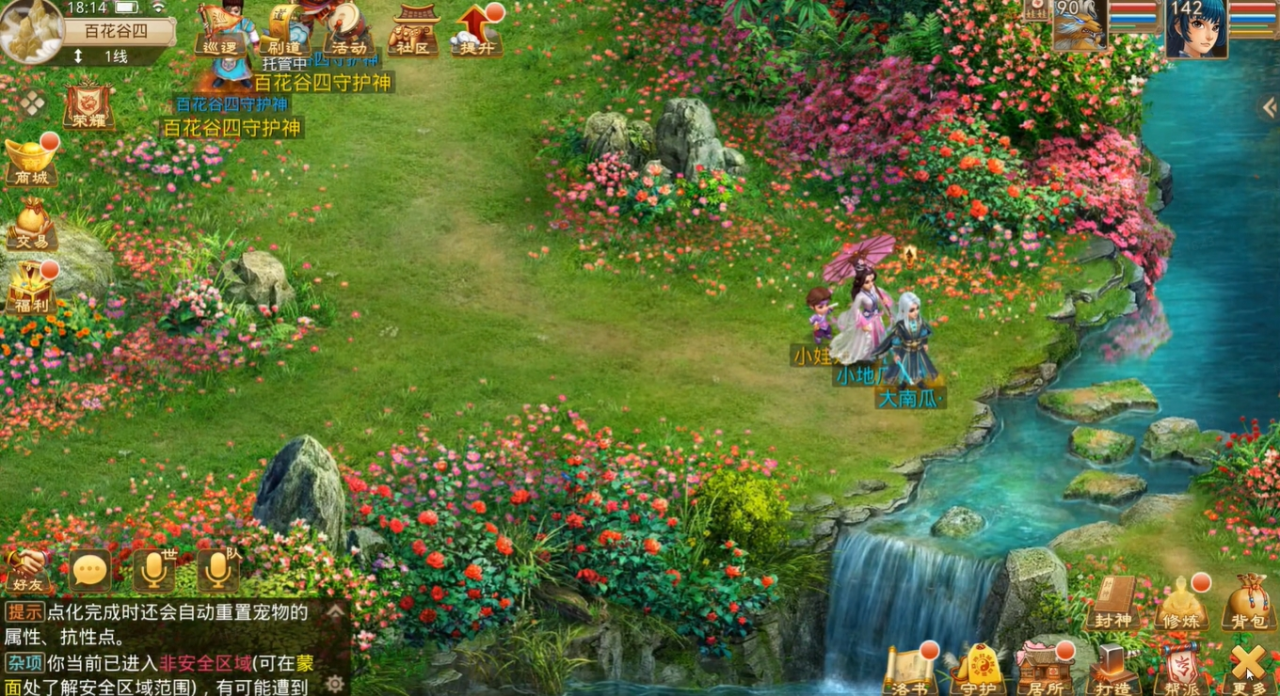 七夕服今日开启！快来邂逅和你甜蜜修道的TA~