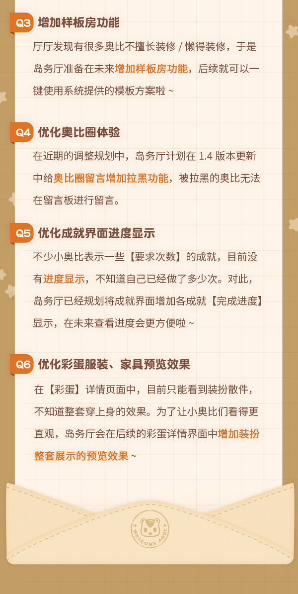 岛务厅聊天室｜近期海岛整修计划