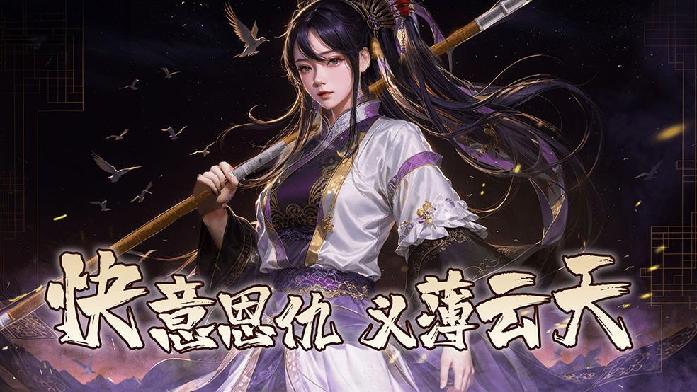 【职业pv爆料】风雪月下，幽梦云栖！