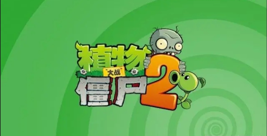 植物大战僵尸2:因为太强被削弱，盘点变冷门的强力植物