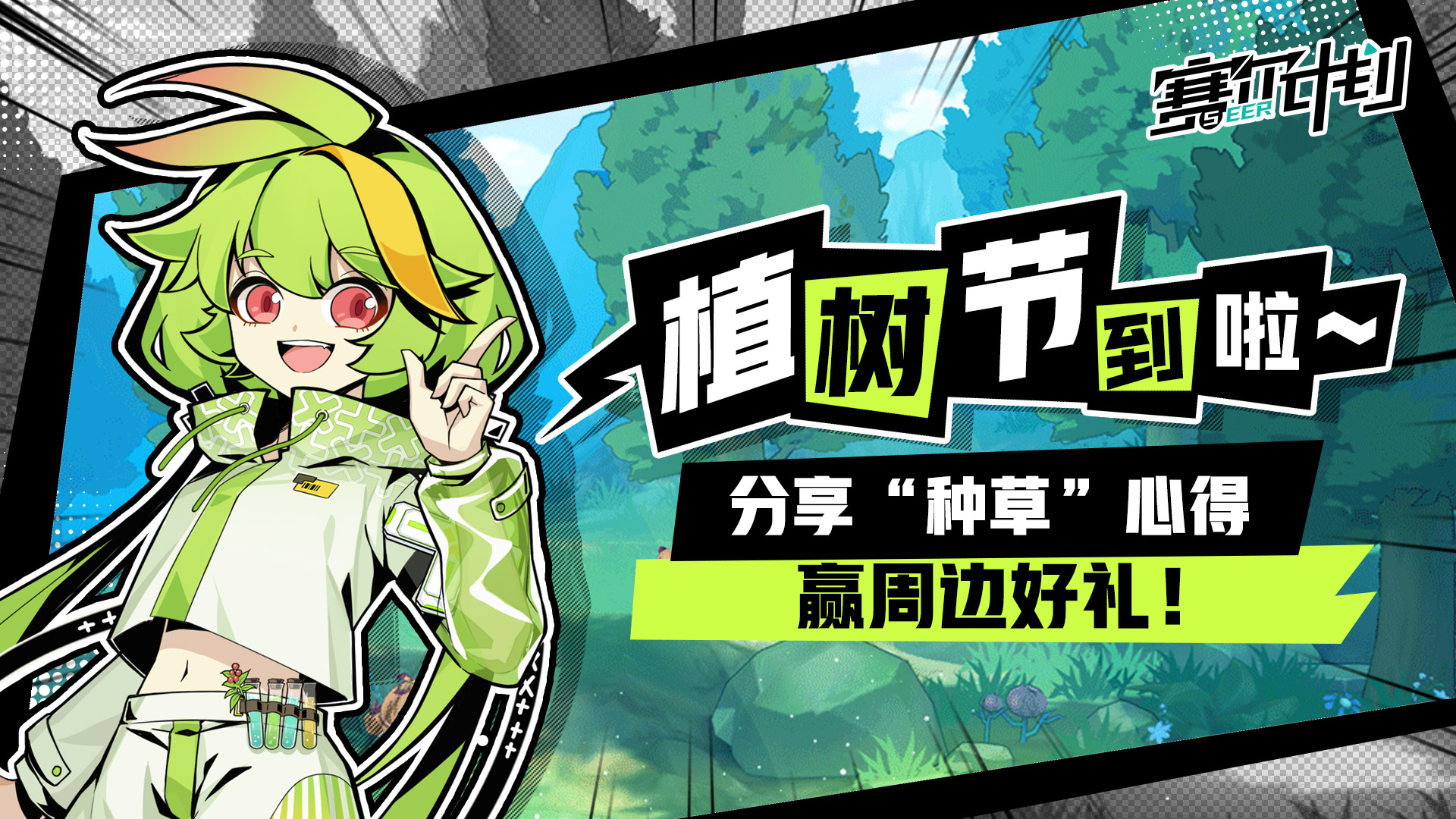 溟海归途 《幻塔》2.6版本3月22日即将开启