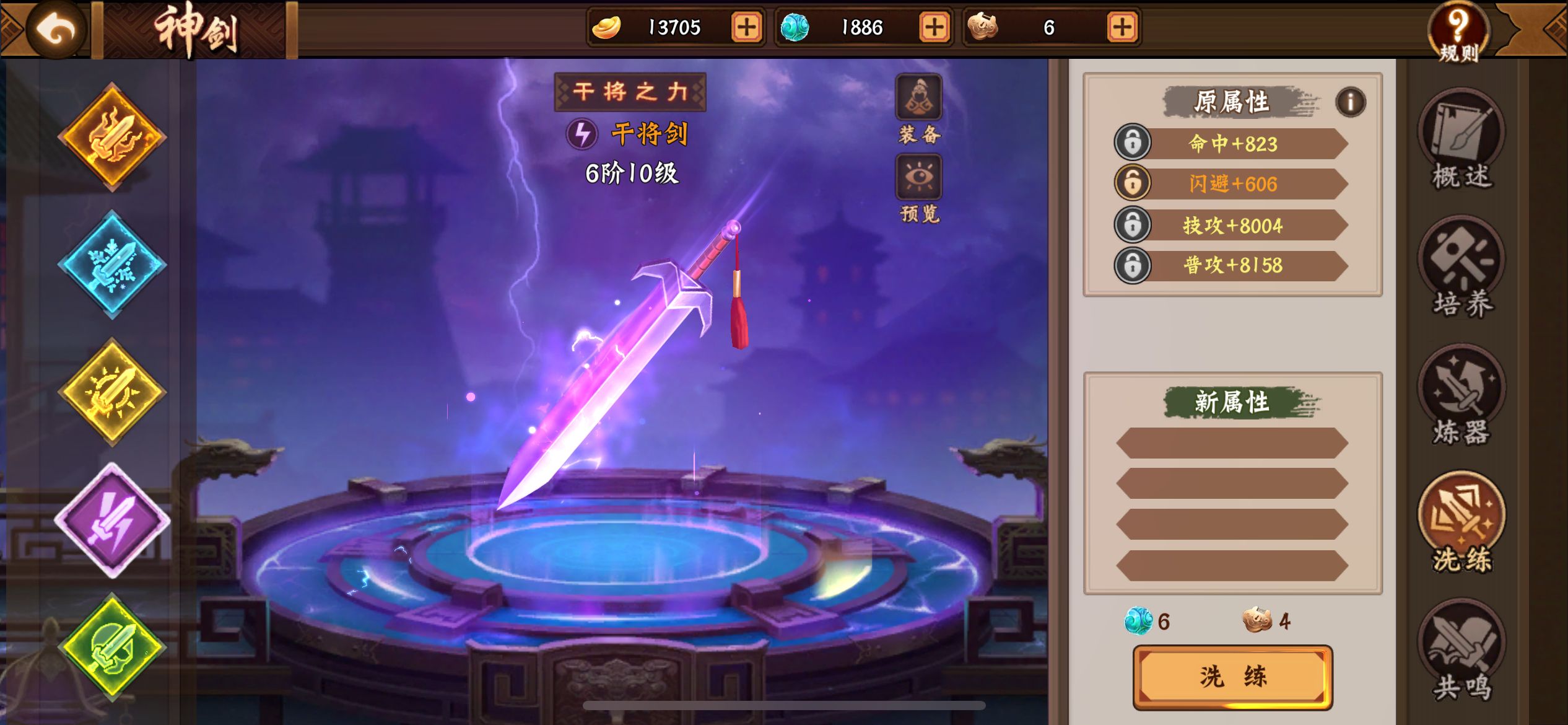 #三国闲话#本期分享神剑洗剑方法，至少准备好2100洗练石