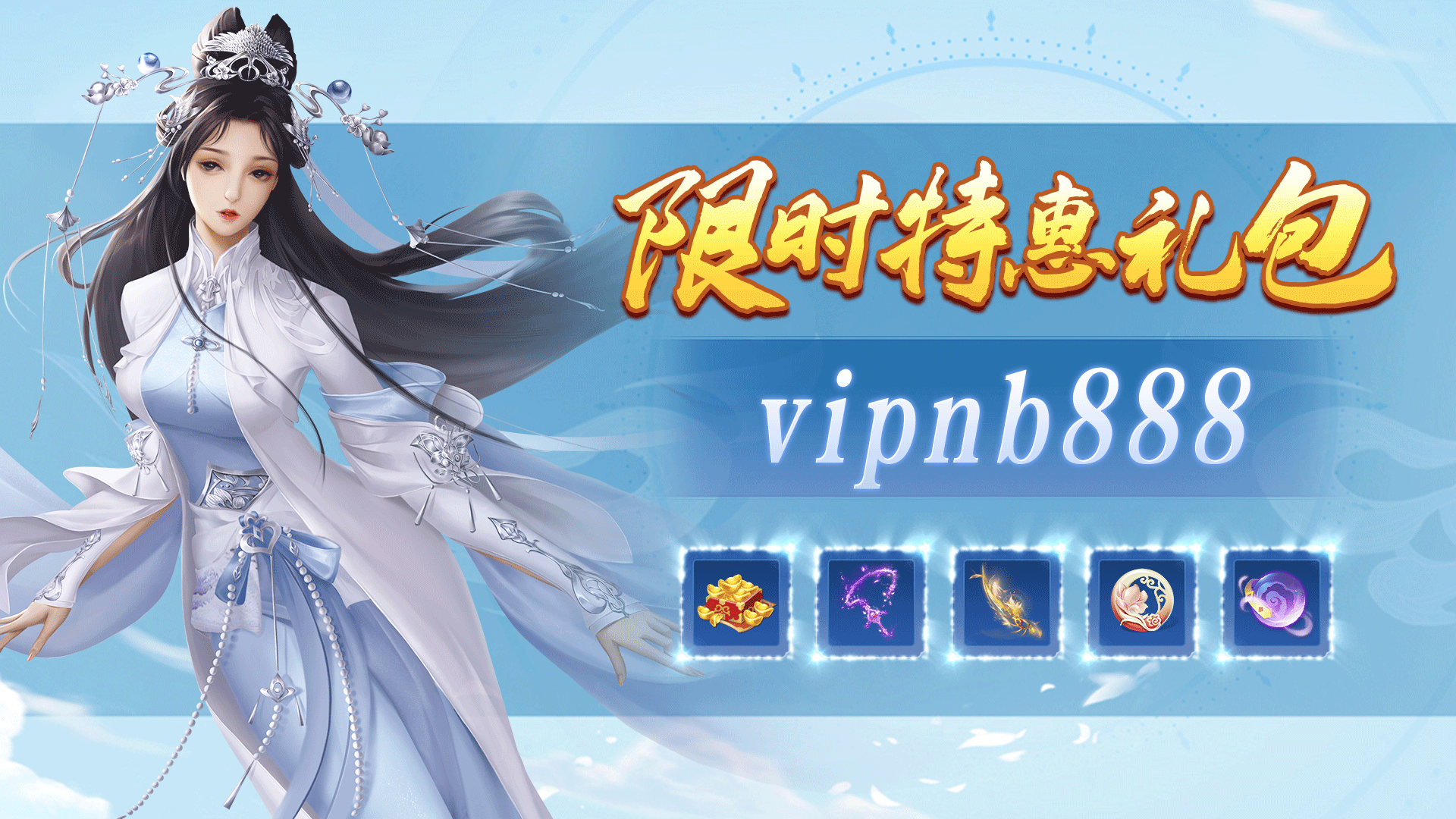 情缘武侠《诸世王者》新服9月4日0:05分开启