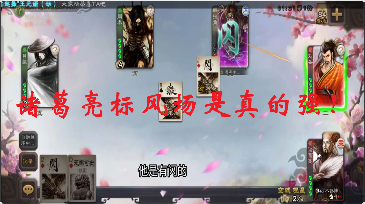 诸葛亮标风场是真的强！