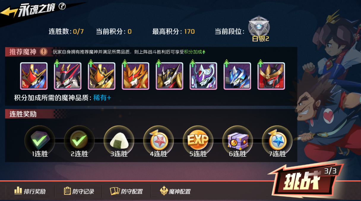 【活动前瞻】全新玩法「永魂之境」&amp;「领主巡游」&amp;黑撒旦UP!!!