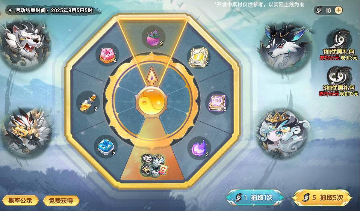 8月8日版本前瞻|八卦主题异种上线，圣印飞龙限时获取活动开启