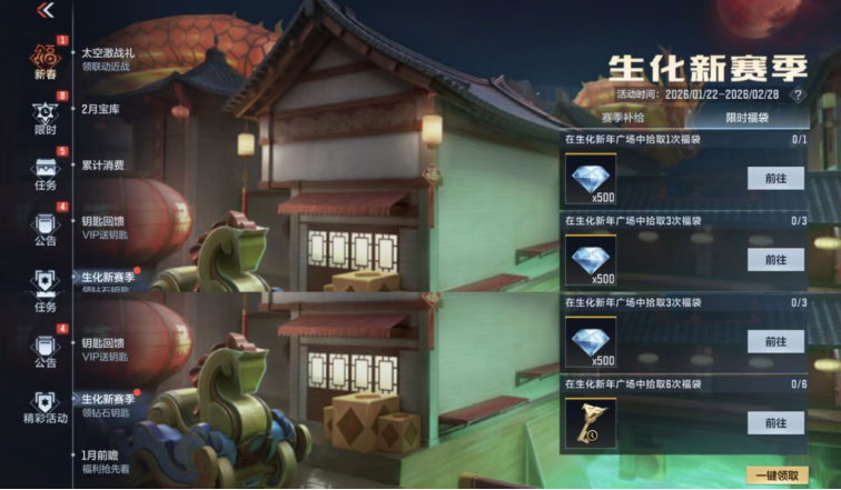 生化新年广场毫无游戏体验？速看破点教程