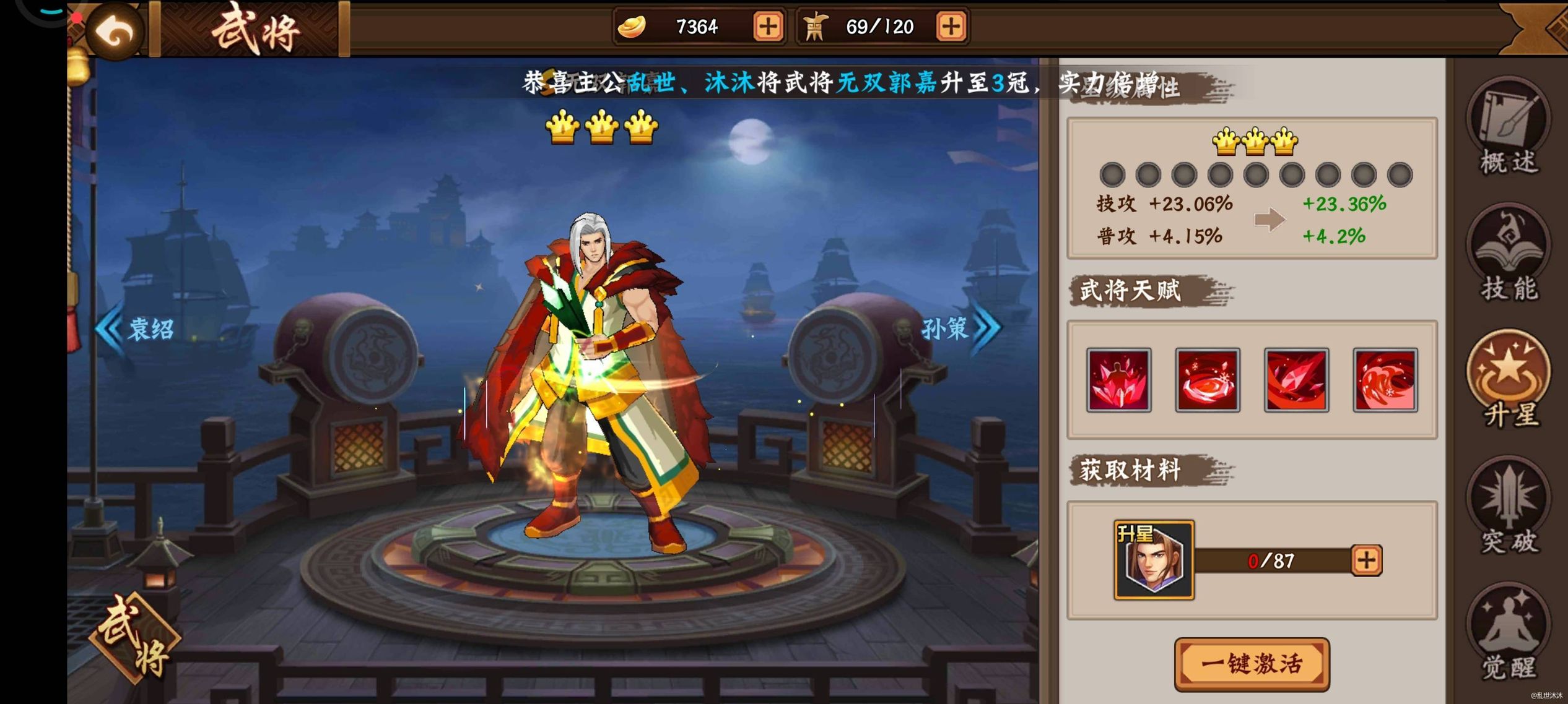 #三国闲话#共鸣玉概率