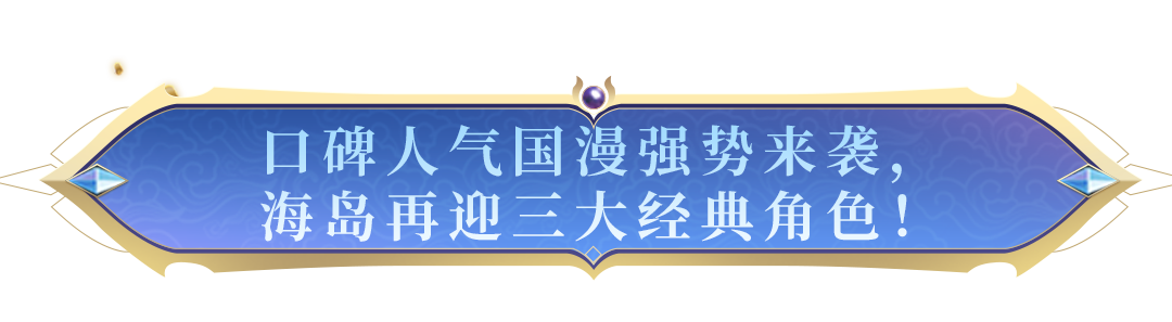 烈火铸魂百战成神！《和平精英》携手《百炼成神》跨界联动