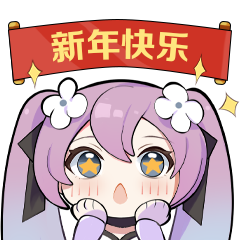 爆竹声中迎佳节，《永夜降临：复苏》给您送祝福啦！