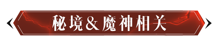 这些庇护之地的“黑话”你能看懂几个？