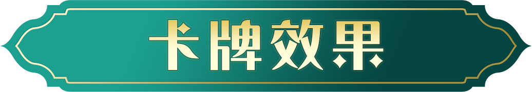 全新史诗魔咒「欣克庞克」即将上线