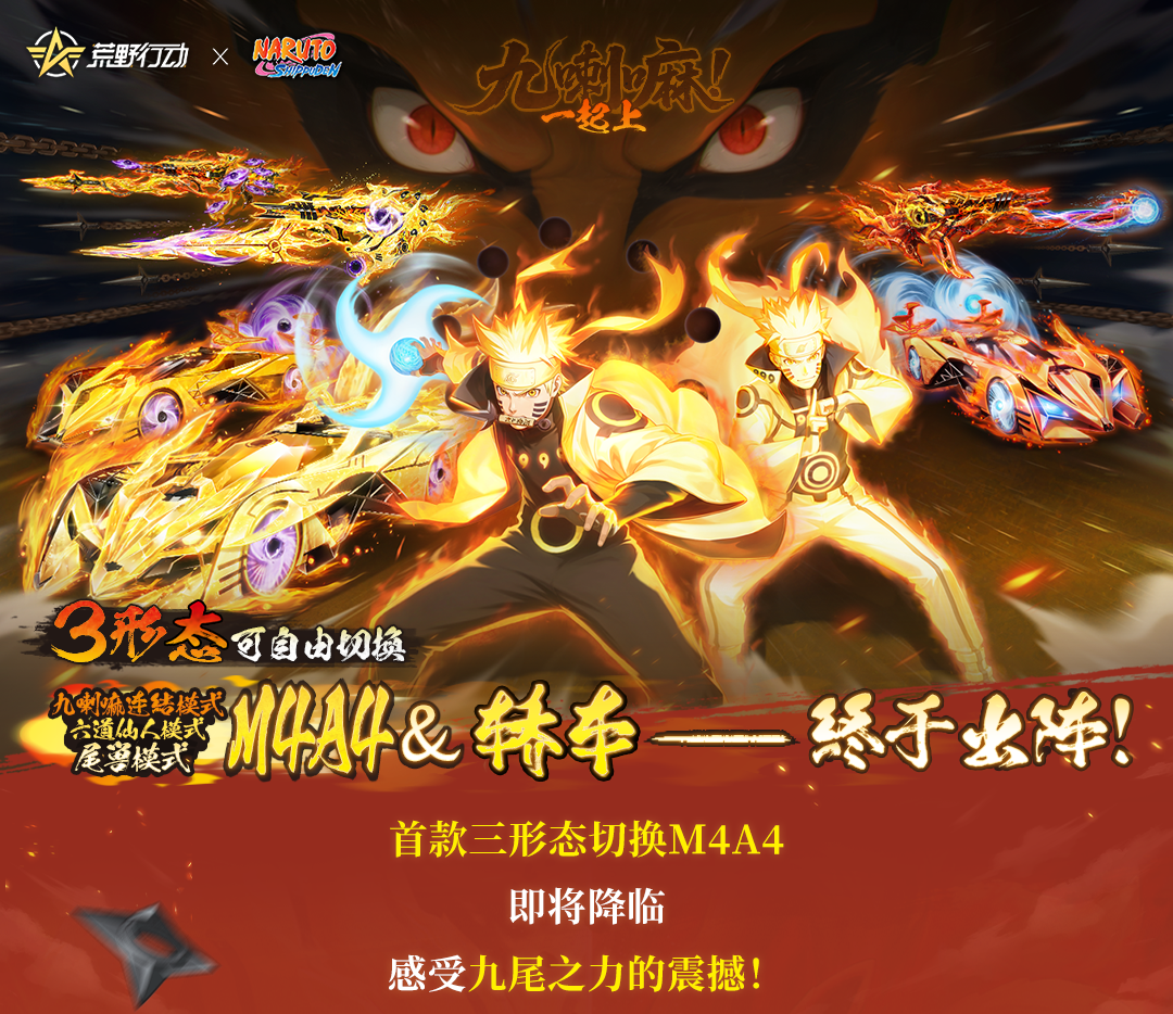 首款三形态切换M4A4即将上线