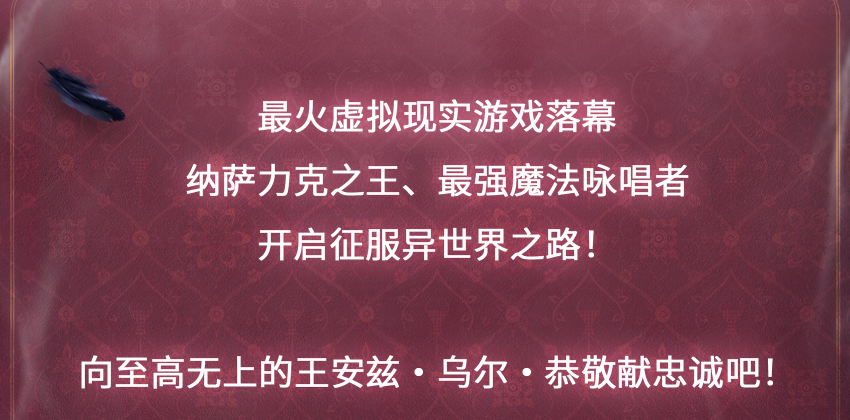 啊呀？荒野出事了？原来是因为那个老爷们来瞎闹腾了！