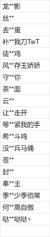 2月20日《永劫无间》手游违规玩家封禁公告