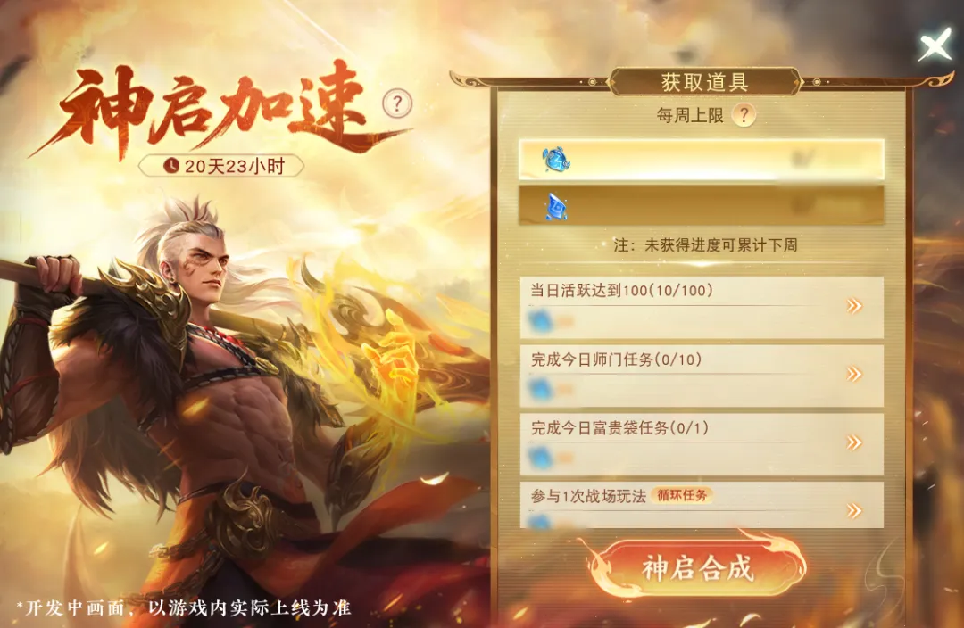 【活动】《天下》国庆版本9月24日上线！聊版本赢周边