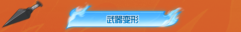 宇智波佐助的联动超凡军需即将上线！（上）