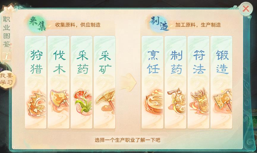维护预览丨生产职业，让你更富！年度资料片《天工开物-生产职业篇》本周开放