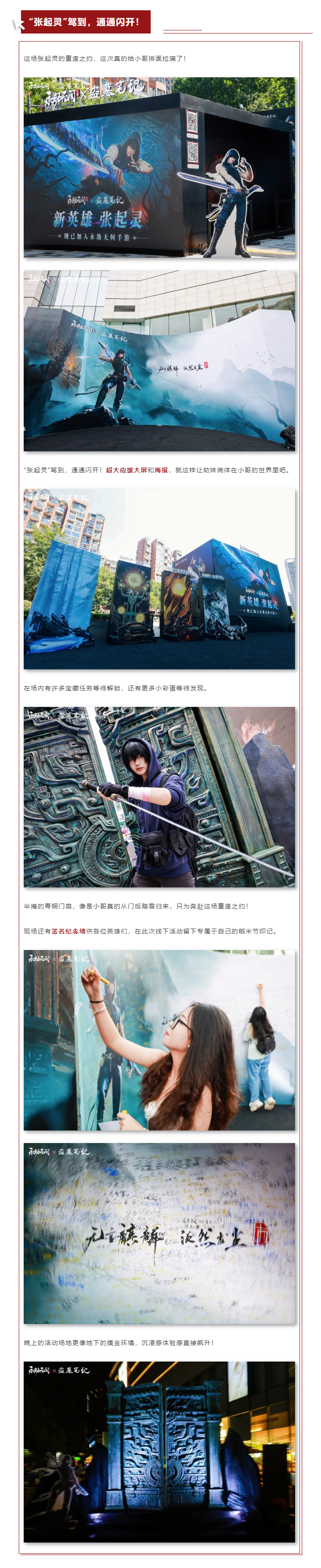为了张起灵，我们建了一座青铜门！