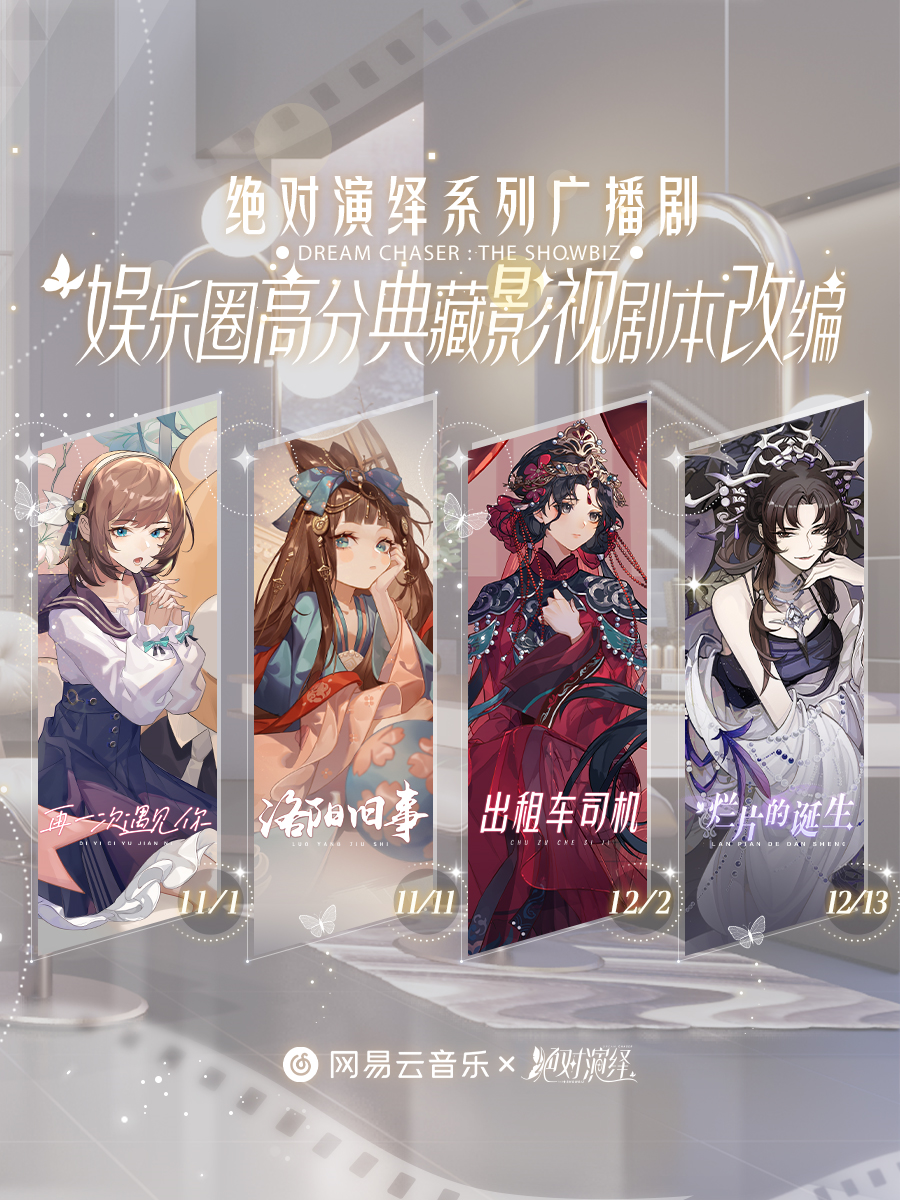 这是我不花钱就可以听的绝美广播剧吗？