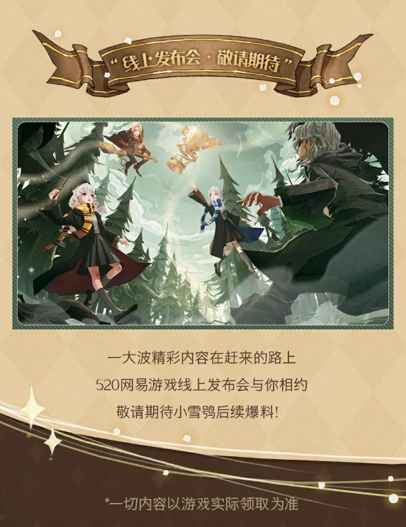 这一次，鸮要夺回属于鸮的一切。