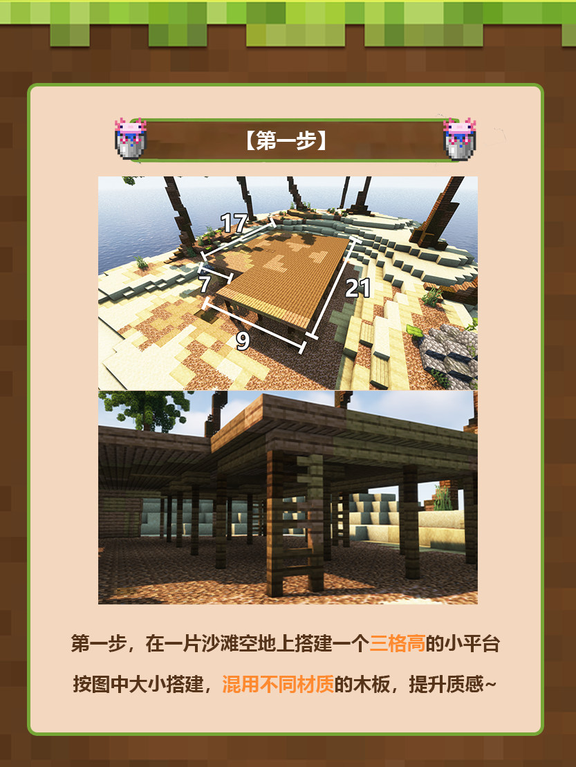 建筑教学 | 在海岛边建个家，生存也像度假！