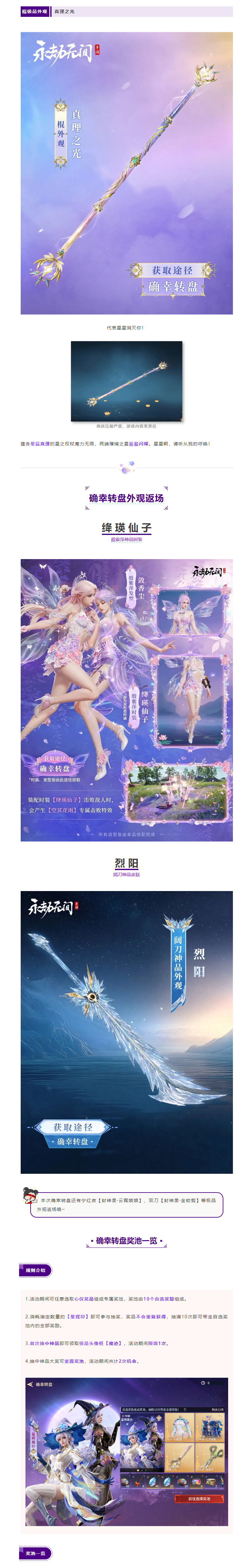 代表猫咪消灭你！化身魔法美少女，沈妙神品时装即将上线S6确幸转盘