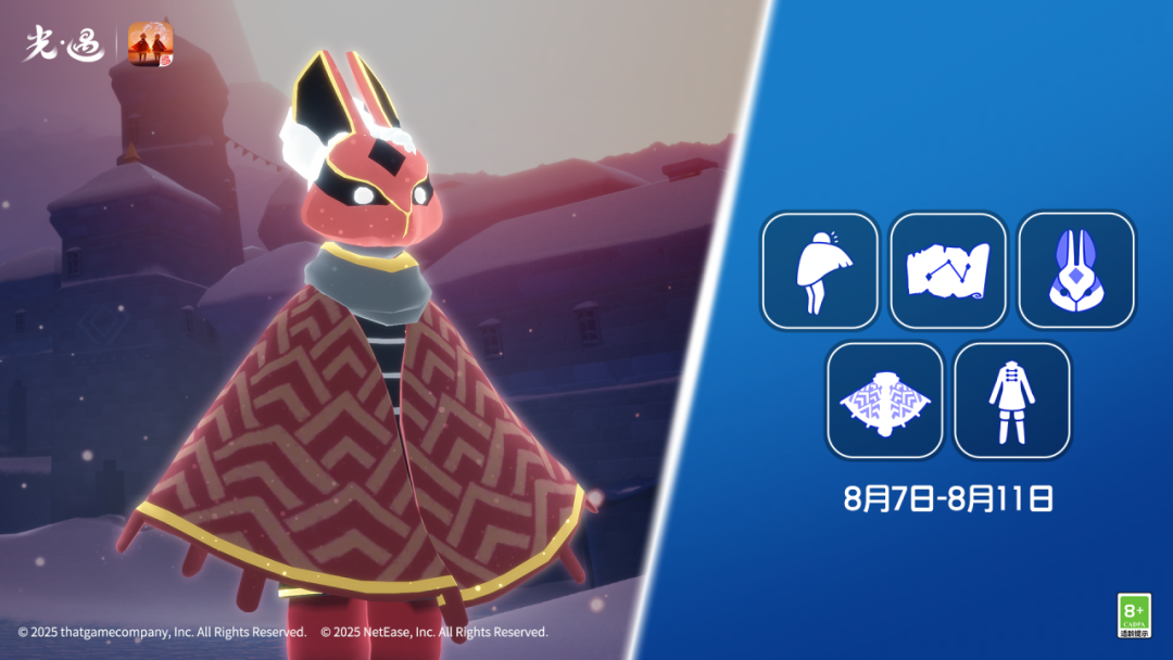 8月7日丨本周旅行先祖即将到临