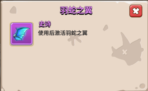 【赛季前期指南】五阶神赐宝箱，羽蛇之翼必拿下！！！