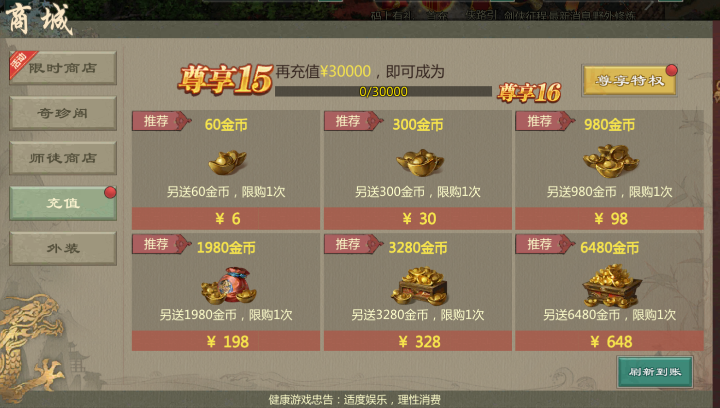 7月15日维护公告