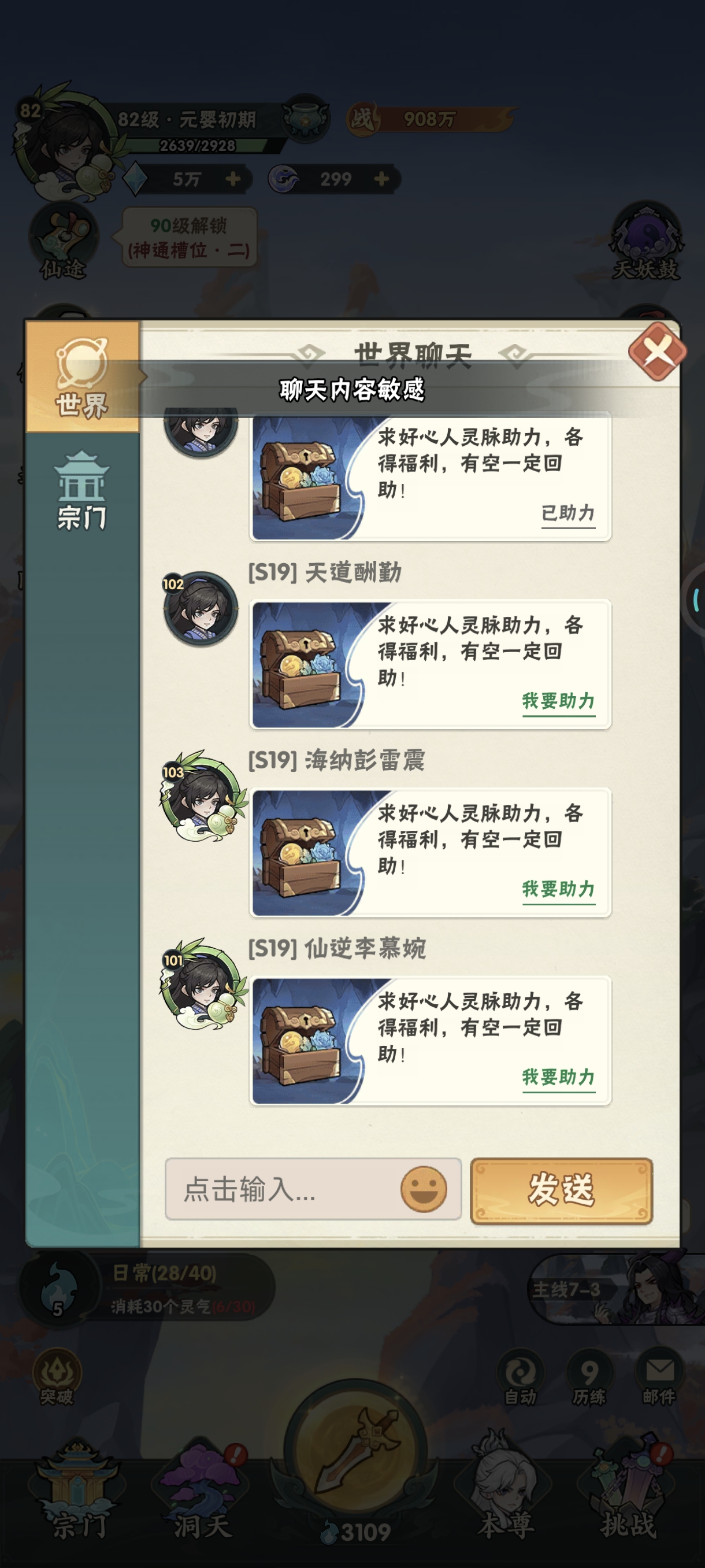 搞笑，自己做的表情包是敏感词汇