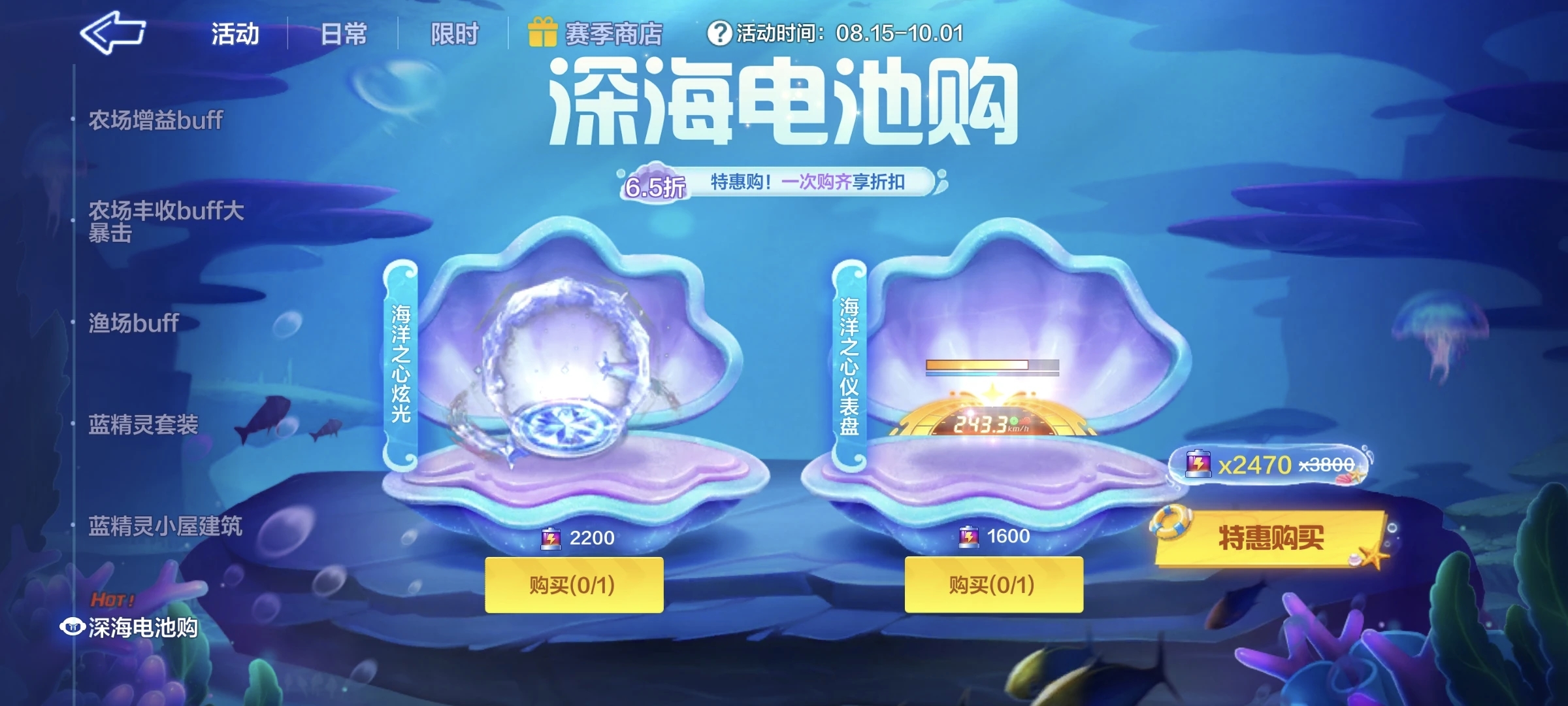 深海里的神秘炫光！海洋之心臻品璀璨！