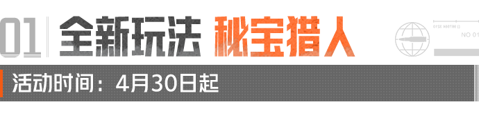 全新大金、限定奖励！超多玩法全面上线！