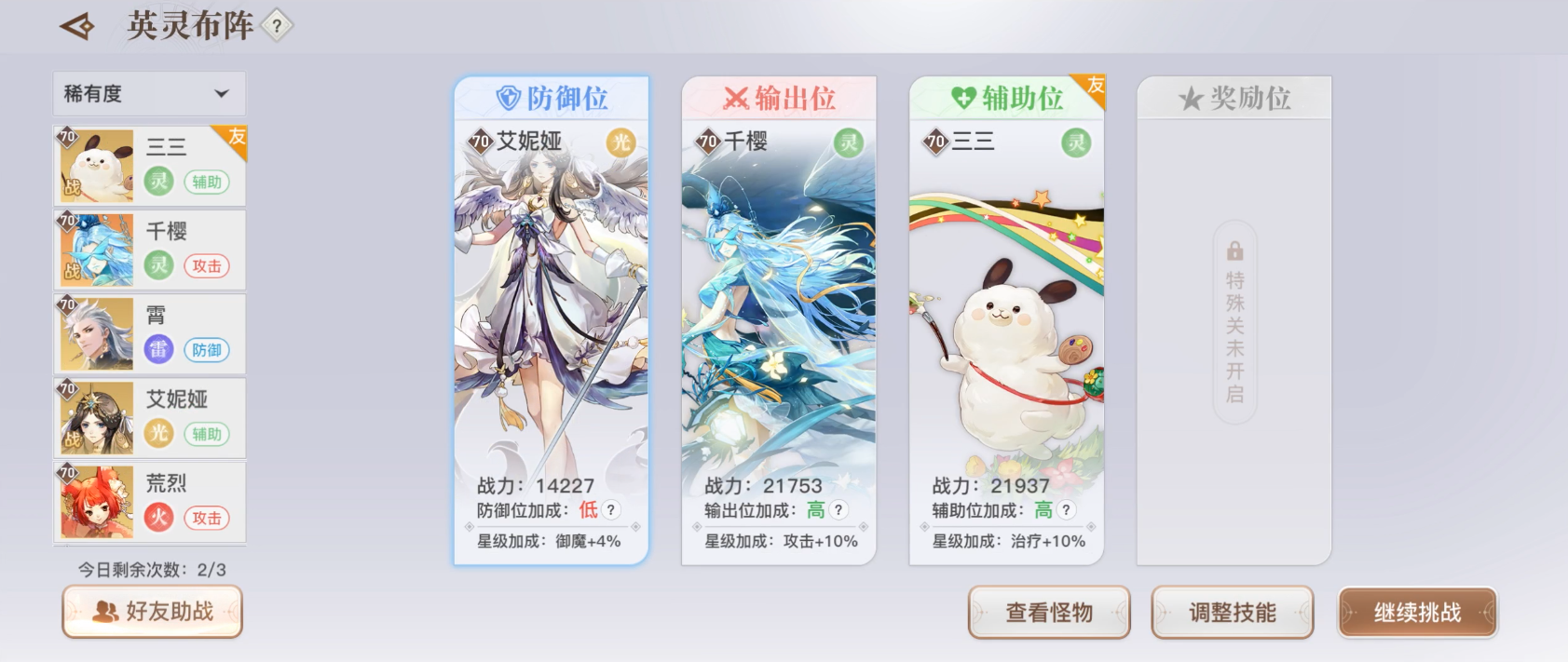 青鳞之野爬塔高层通用思路，气绝是关键