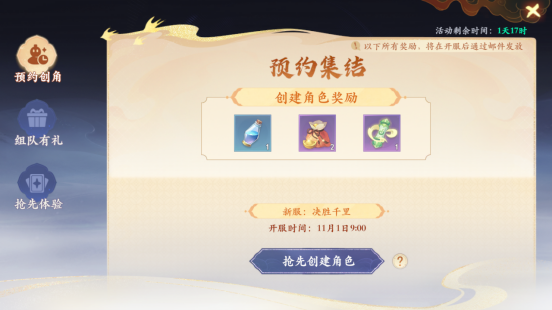 《封神幻想世界》3月19日新服公告