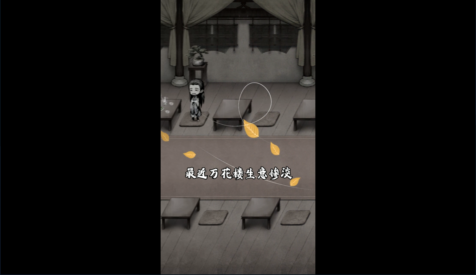 【踏马江湖】万花楼生意大爆满！分店开在哪里好？