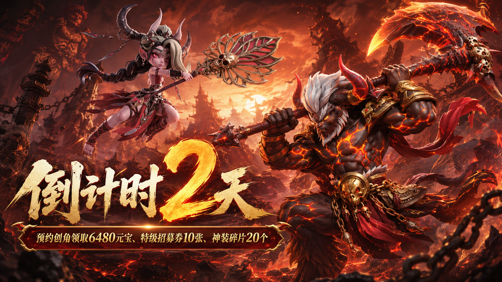 《点点英雄》倒计时二天