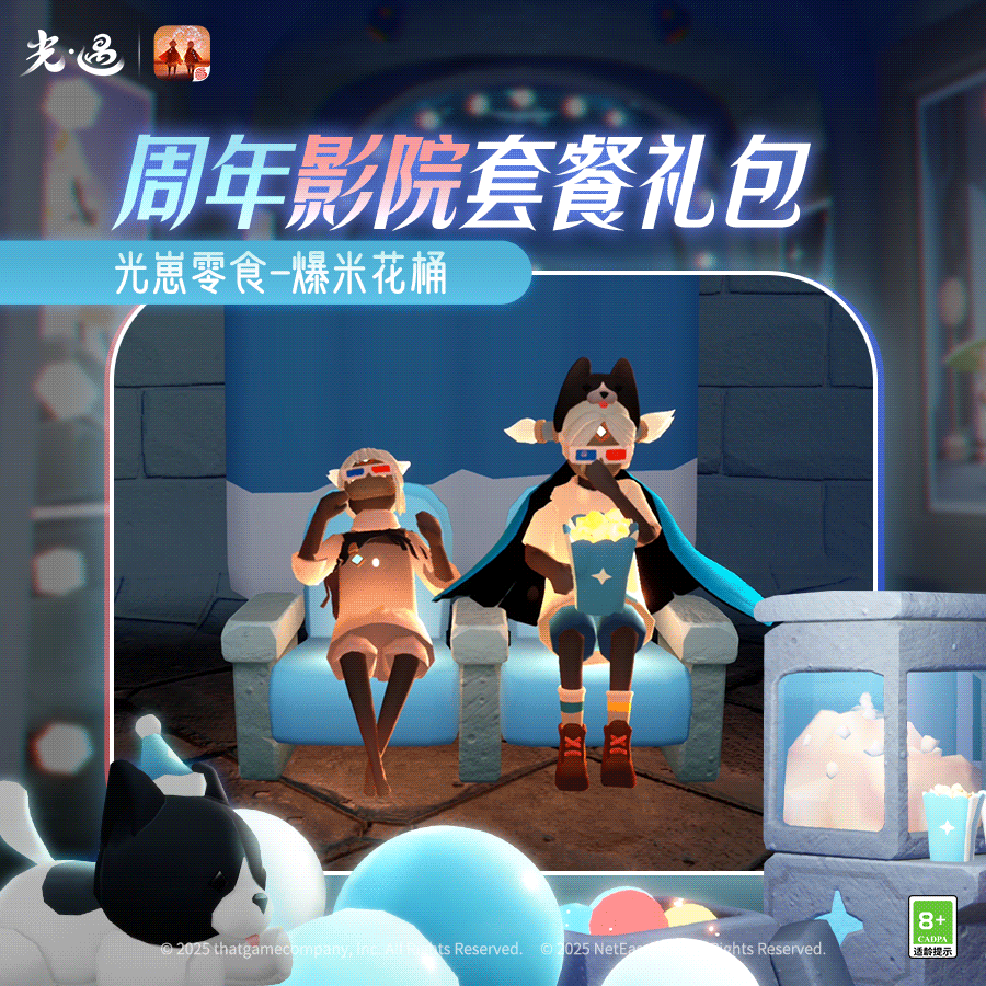 王国特刊｜庆典必备单品已送达！