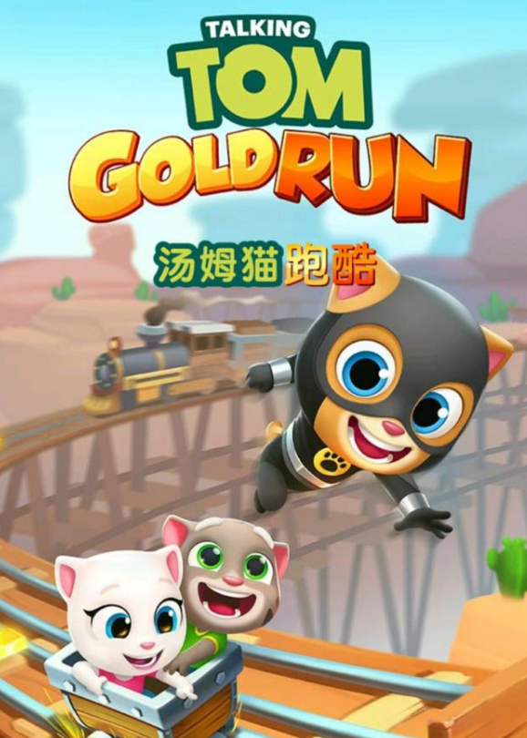汤姆猫跑酷：这些比较特别的玩法你遇到过吗