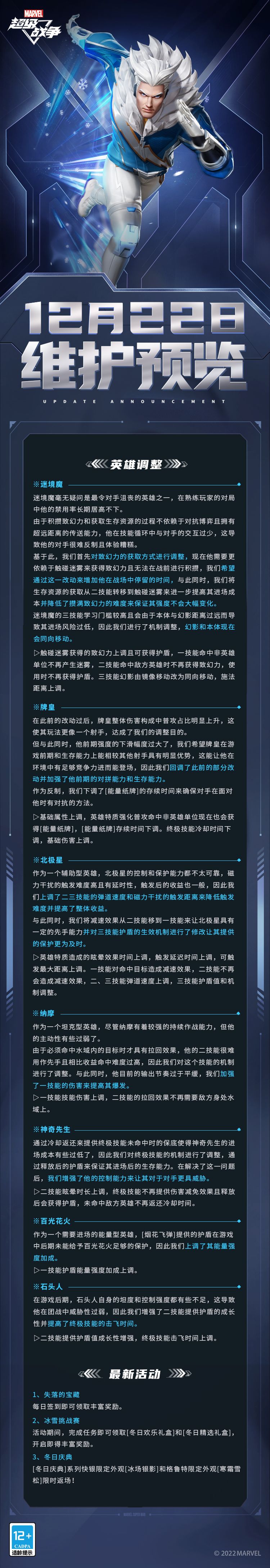 本周维护预览
